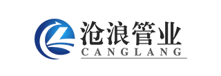 南通沧浪管业