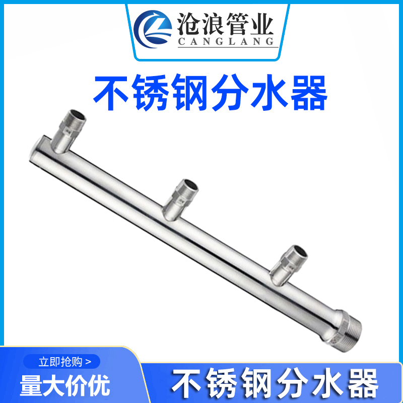 分水器